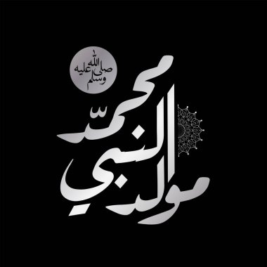 Arabic calligraphy design for celebrating birthday of the prophet Muhammad, peace be upon him. In english is translated : Birthday of the prophet Muhammad, peace be upon him clipart