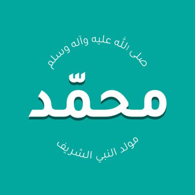 Hz. Muhammed 'in doğum gününü kutlamak için Arap kaligrafi tasarımı, barış üzerine olsun. İngilizce 'de 