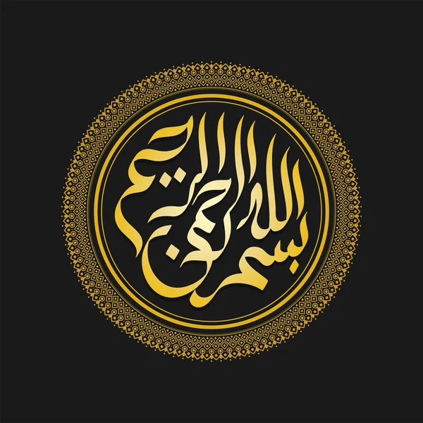 Caligrafía Árabe Traducción Nombre Allah Más Apasionado Más Misericordioso Archivo — Vector de stock