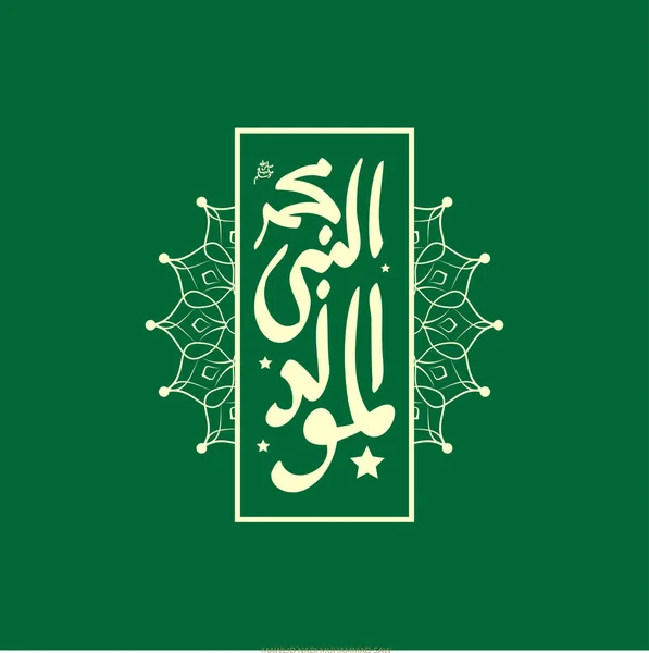 Arabic Calligraphy Design Celebrating Birthday Prophet Muhammad Peace Him English — Stock Vector