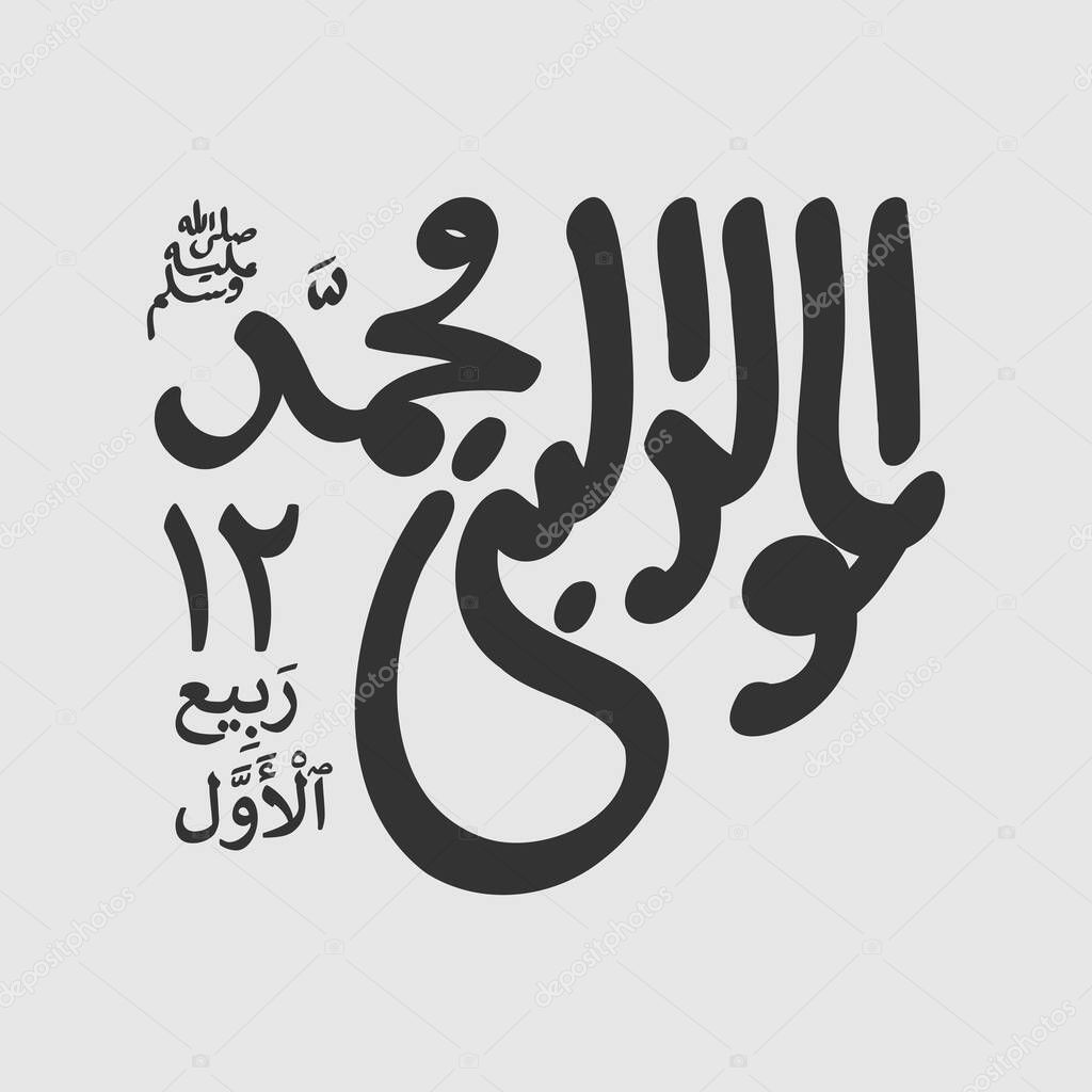 Arabic calligraphy design for celebrating birthday of the prophet Muhammad, peace be upon him. In english is translated : Birthday of the prophet Muhammad, peace be upon him
