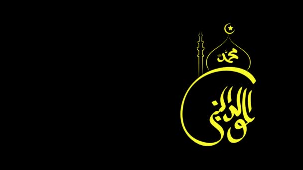 Arabic Calligraphy Birthday Prophet Mohammad Peace Him Used Motion Graphic — Stock Video