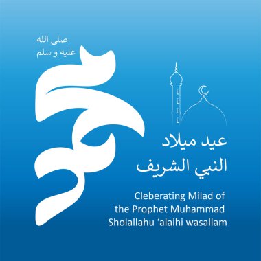 Hz. Muhammed 'in doğum gününü kutlamak için Arap kaligrafi tasarımı, barış üzerine olsun. İngilizce 'de 