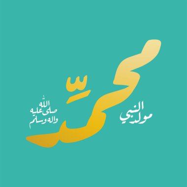 Hz. Muhammed 'in doğum gününü kutlamak için Arap kaligrafi tasarımı, barış üzerine olsun. İngilizce 'de 