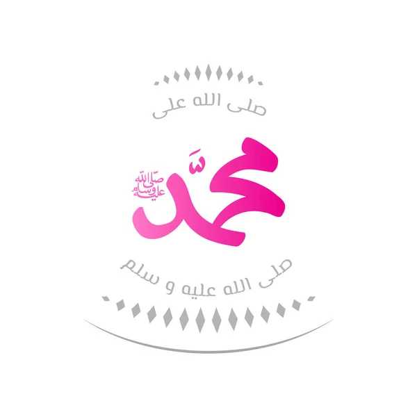 Arabský Kaligrafický Design Oslavě Narozenin Proroka Mohameda Pokoj Ním Angličtině — Stockový vektor