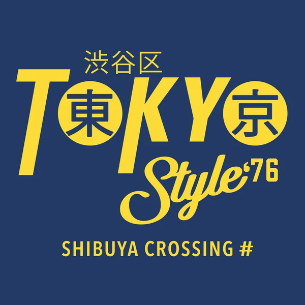 Bannière Élégante Avec Inscription Croisement Shibuya Style Tokyo Illustration Vectorielle — Image vectorielle