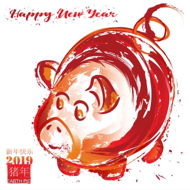 Mutlu yeni yıl 2019 sayılar ve domuz yıl alt sol köşesinde kırmızı bir mühür üzerinde çevirir Çin kaligrafi izole bir beyaz zemin üzerine kırmızı ve sarı stil vektör tasarımı domuz fırça 