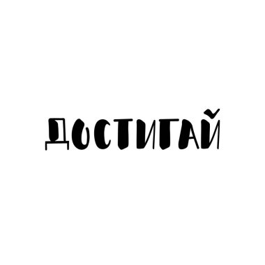 Rusça metni: 