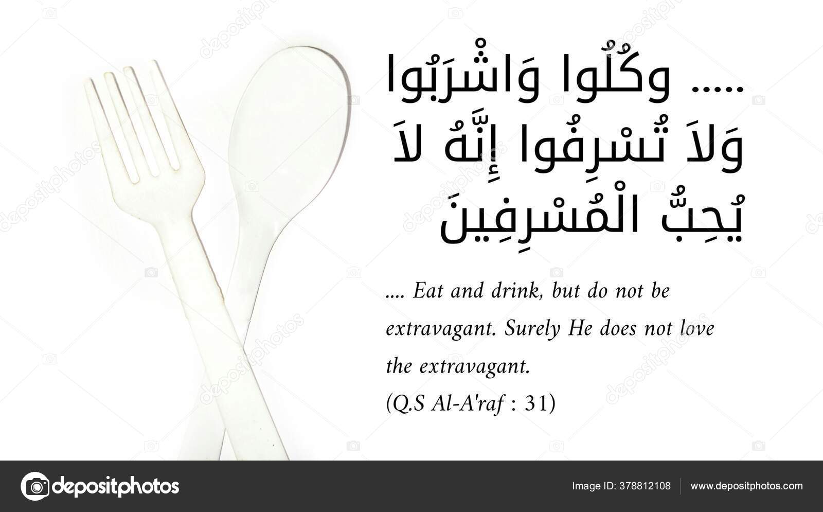 Imagen Citas Surah Quran — Foto de stock #378812108 © galandesign25, image size:1600x995