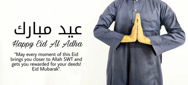 Saludo Eid Adha Citas Eid Mubarak — Foto de Stock