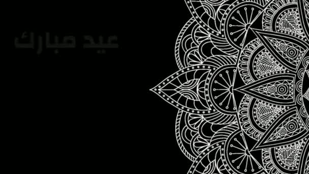 Eid Adha Pozdrav Městský Den Eid Mubarak Arabský Text Přeložen — Stock video