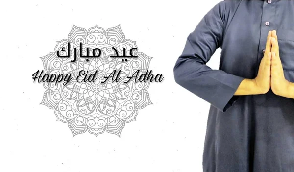 Eid Adha Salut Ziua Qurban Eid Mubarak Text Arab Tradus — Fotografie, imagine de stoc