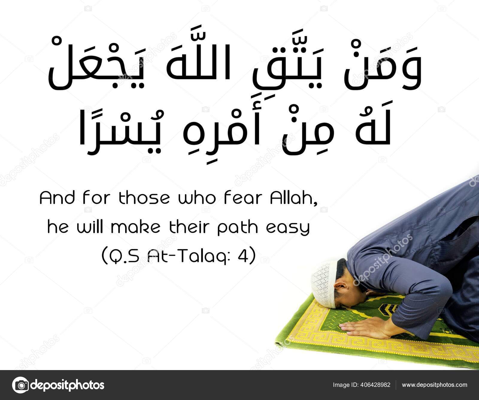 Imagen Citas Surah Quran — Foto de stock #406428982 © galandesign25, image size:1600x1336