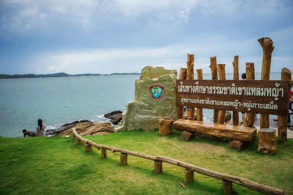 Rayong Thailand September 2020 Schöner Felsstrand Khao Leam Nationalpark Khao — Stockfoto