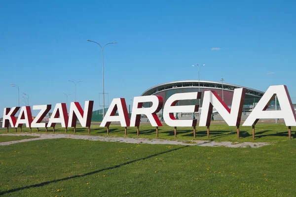 Kazan Rusya Mayıs 2018 Kazan Arena — Stok fotoğraf