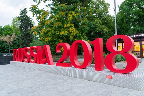 Rusya, Rostov on Don, 25 Haziran 2018: İngilizce Rusya 2018, bir anıt kitabe Rostov-on-don şehir merkezinde kurulmuştur.