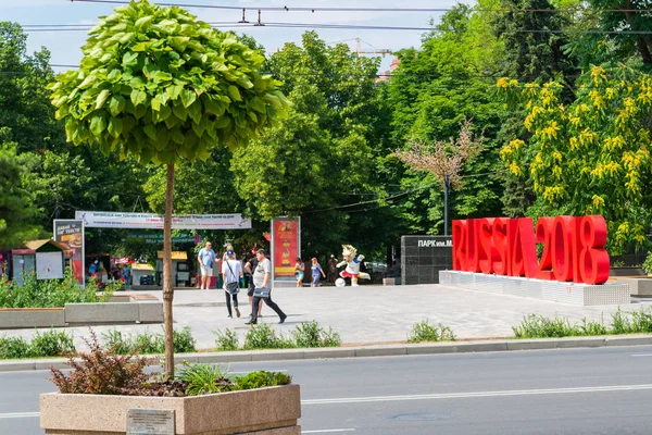 Rostov Don Russia June 2018 Inscription Russia 2018 World Cup — Stock Photo, Image