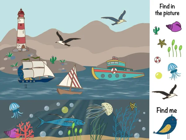 Найти Картинке Логическая Игра Океан Подводный Мир — стоковое фото