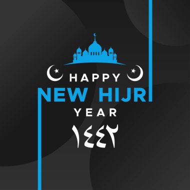 Mutlu Yeni Hijri 1442 Vektör Tasarımı Anı Kutlamak için İllüstrasyon