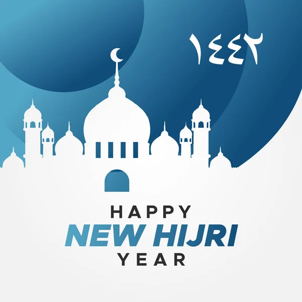 Happy New Hijri 1442 Vector Design Illustration Celebrate Moment - Stok Vektor
