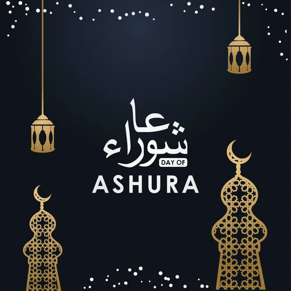 Happy Ashura Day Vector Design Illustration Celebrate Moment - Stok Vektor