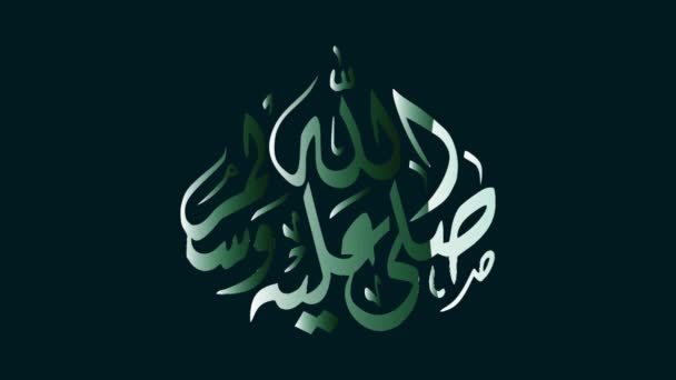 Sagrado Corán Descarga Corán Sharif Acerca Del Sagrado Corán — Vídeo de stock