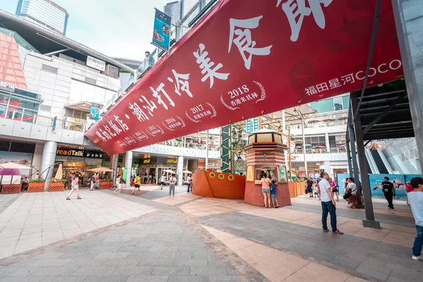 Shenzhen China Junho 2018 Shopping Center Arquitetura Moderna Shenzhen Coco — Fotografia de Stock