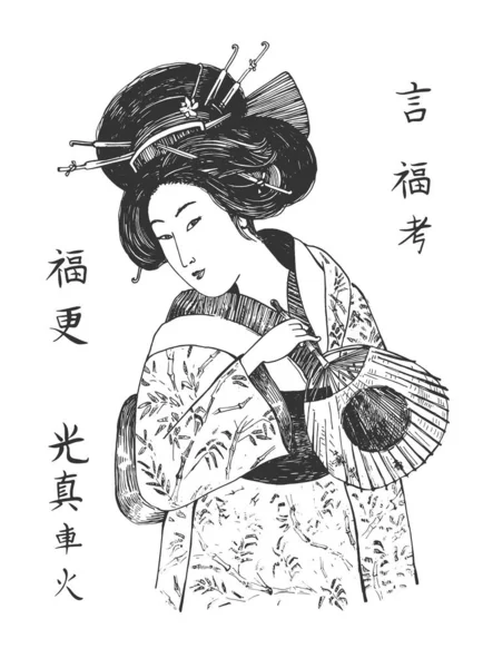 Geisha en kimono con abanico uchiwa — Vector de stock