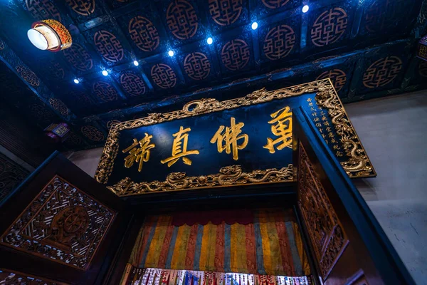 Chi Minh Vietnã Agosto 2020 Interior Templo Buda Mil Pagode — Fotografia de Stock