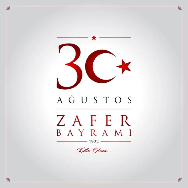 Agustos Zafer Frami Векторная Иллюстрация Августа Праздничная Открытка Дню Победы — стоковый вектор