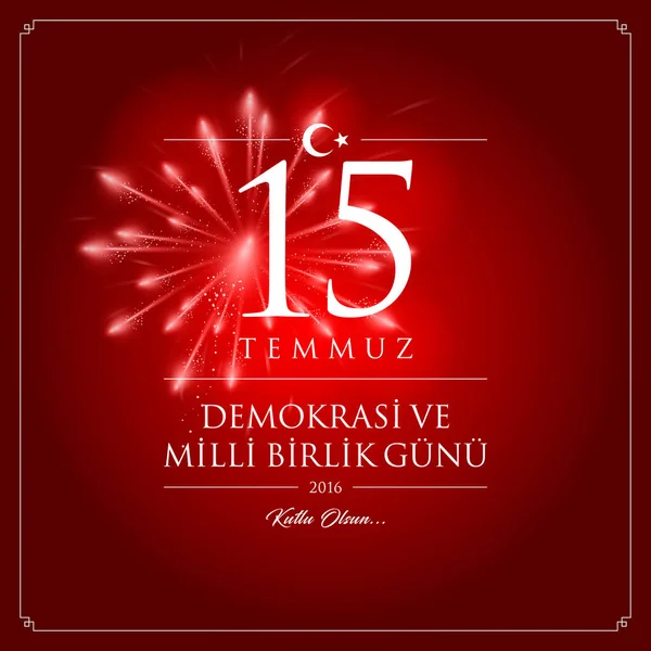 Temmuz Demokrasi Milli Birlik Gunu Vector Ilustración Julio Tarjeta Celebración — Vector de stock