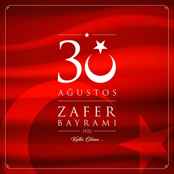 Agustos Zafer Bayrami Vector Illustratie Augustus Victory Day Turkije Viering — Stockvector