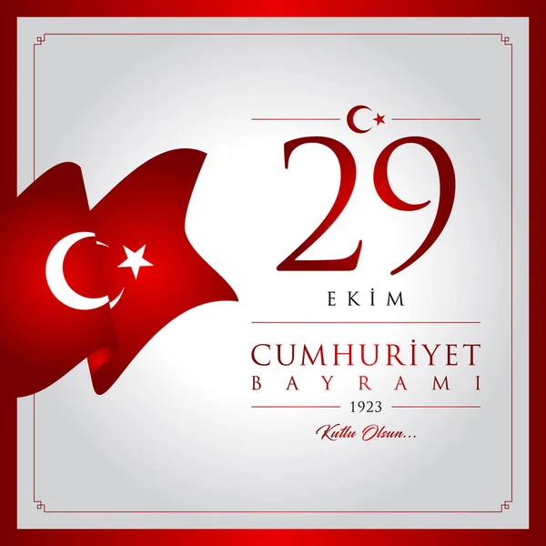 Ekim Cumhuriyet Bayrami Vektör Illüstrasyonu Ekim Cumhuriyet Günü Türkiye Kutlama — Stok Vektör