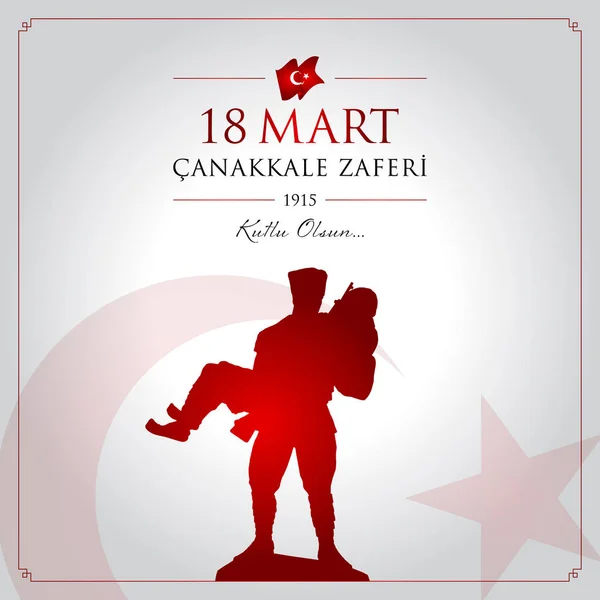 Mart Çanakkale Zaferi Vektör Çizim Mart Çanakkale Zafer Günü Türkiye — Stok Vektör
