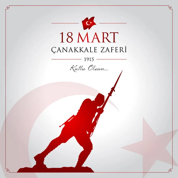 Mart Canakkale Zaferi Vettoriale Illustrazione Marzo Canakkale Victory Day Turchia — Vettoriale Stock