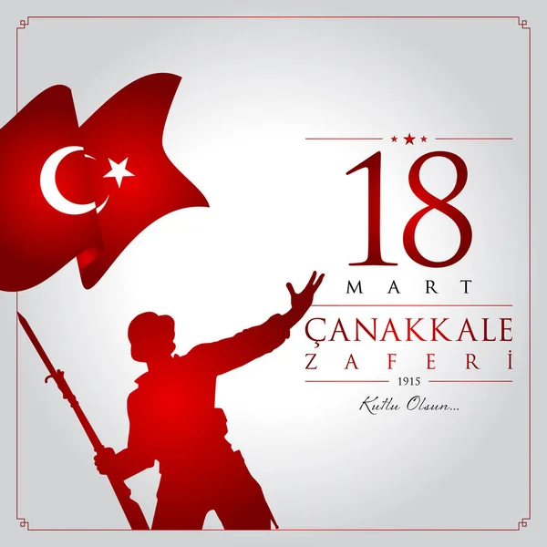 18集市 Canakkale Zaferi 矢量插图 3月18日 Canakkale 胜利日火鸡庆祝卡 — 图库矢量图片