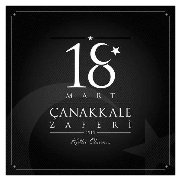 Mart Canakkale Zaferi Illustration Vectorielle Mars Canakkale Victory Day Turquie — Image vectorielle