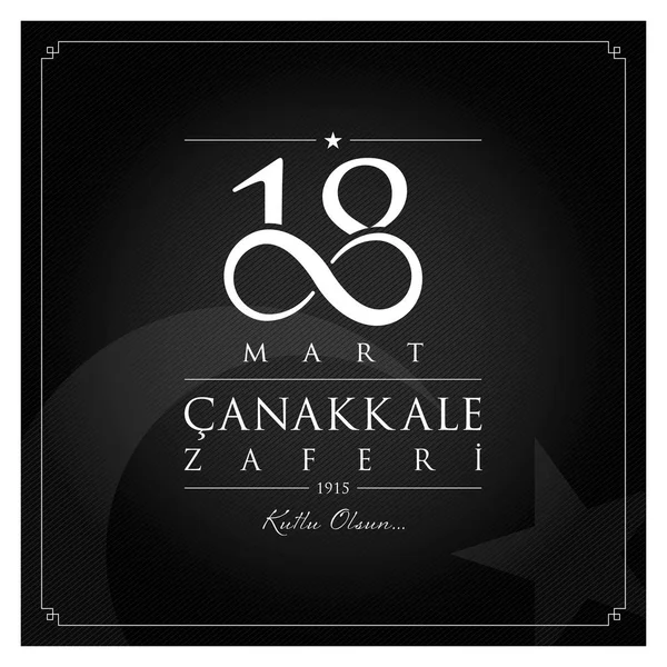 Mart Çanakkale Zaferi Wektor Ilustracja Marca Turcja Dzień Zwycięstwa Canakkale — Wektor stockowy