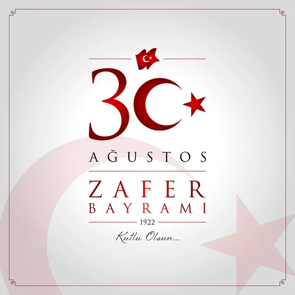 Agustos Zafer Bayrami Vector Illustration August Victory Day Turkey Celebration — Stock Vector