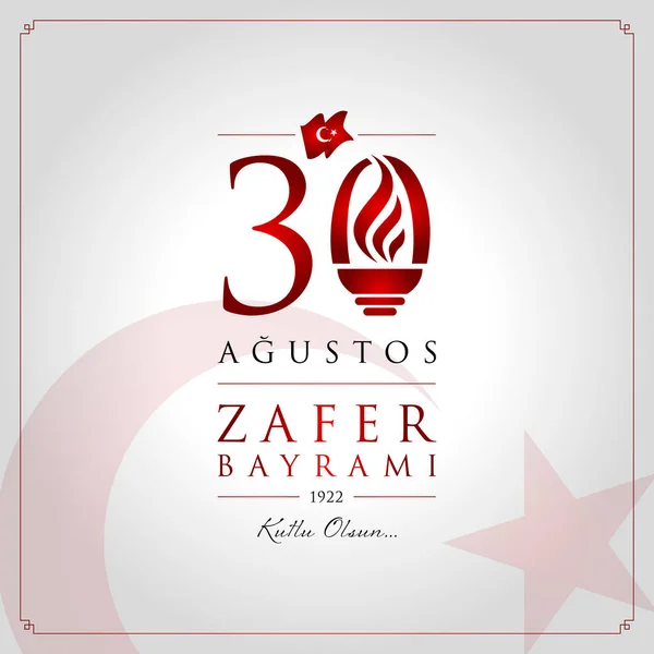 Agu Zafer Bayrami Vektör Illüstrasyonu Ağustos Zafer Günü Türkiye Kutlama — Stok Vektör