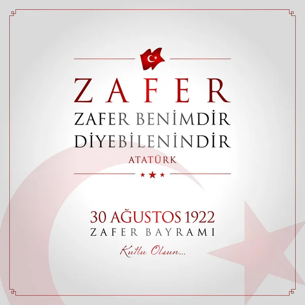 30 agu zafer bayrami vektör illüstrasyonu. (30 Ağustos, Zafer Günü Türkiye kutlama kartı.)