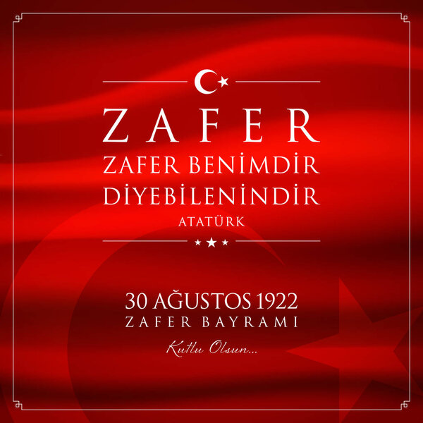 30 agustos zafer frami векторная иллюстрация. (30 августа, праздничная открытка ко Дню Победы
.)