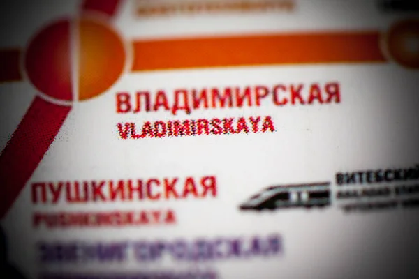 Station Vladimirskaja Metrokaart Sint Petersburg — Stockfoto