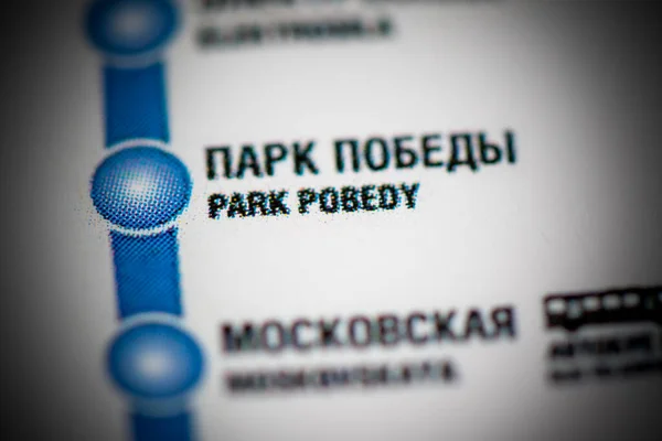 Park Pobedy Station Carte Métro Saint Petersburg — Photo