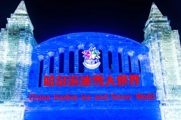 Harbin China Ene 2019 Harbin International Ice Snow Sculpture Festival — Foto de Stock