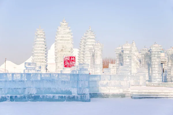 Harbin International Ice Snow Sculpture Festival Annual Winter Festival Harbin — Stock Photo, Image