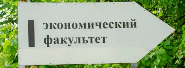 Moskova / Rusya - Mayıs 2020: Moskova Üniversitesi Ekonomi Fakültesi. Yatay biçim.