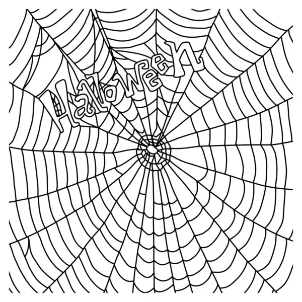 Tela de araña con la palabra Halloween vector ilustración bosquejo garabato mano dibujada con líneas negras aisladas sobre fondo blanco — Archivo Imágenes Vectoriales