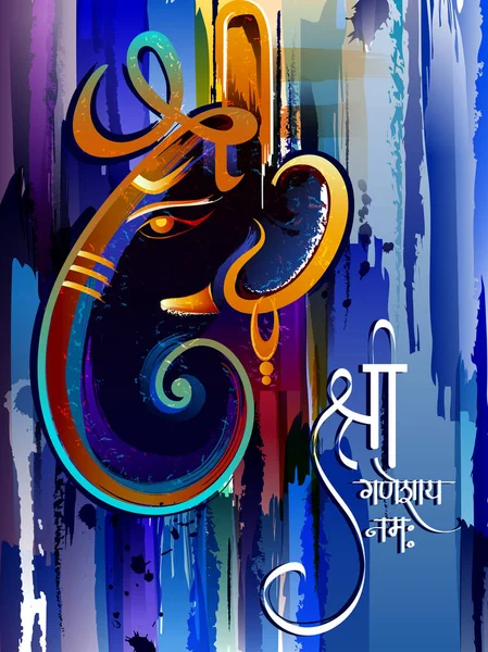 Feliz Ganesh Chaturthi festival celebración de la India — Vector de stock