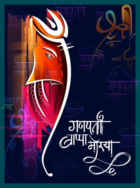 Feliz Ganesh Chaturthi festival celebración de la India — Archivo Imágenes Vectoriales